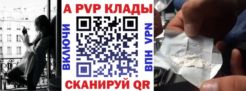 Alpha PVP кристаллы  Красновишерск 