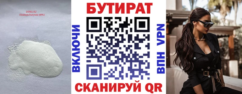blacksprut рабочий сайт  Красновишерск  Бутират Butirat  где найти наркотики 