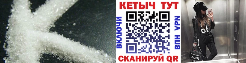 закладки  Красновишерск  Кетамин VHQ 