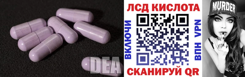 Лсд 25 экстази кислота  купить наркоту  Красновишерск 